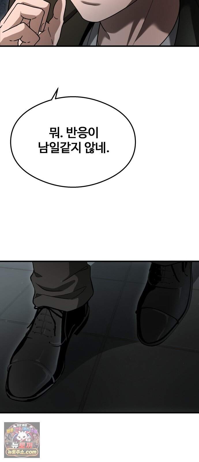 두근두근 귀연시 64화 63