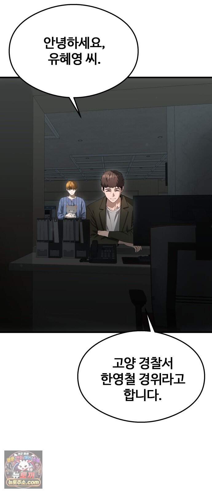 두근두근 귀연시 64화 64