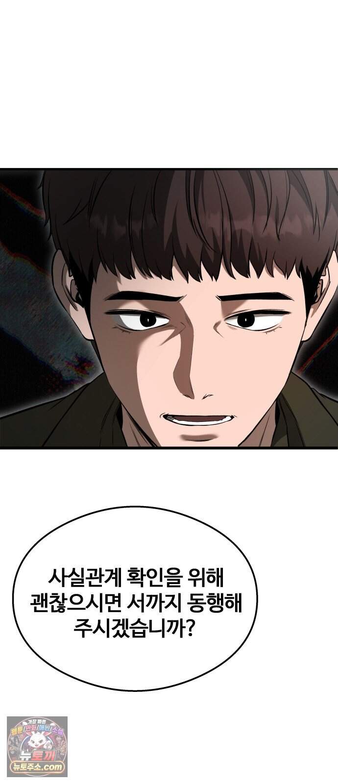 두근두근 귀연시 64화 65