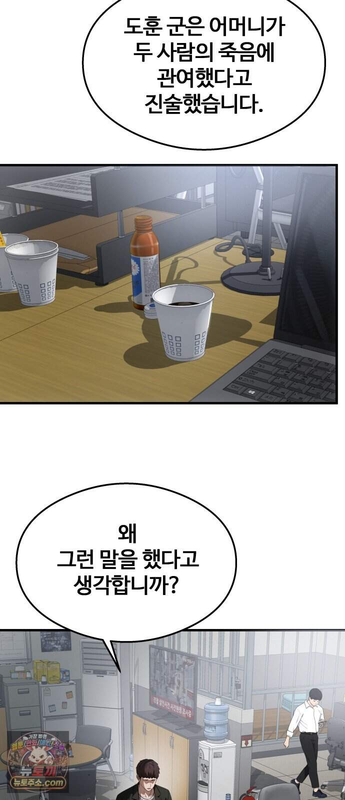 두근두근 귀연시 64화 69