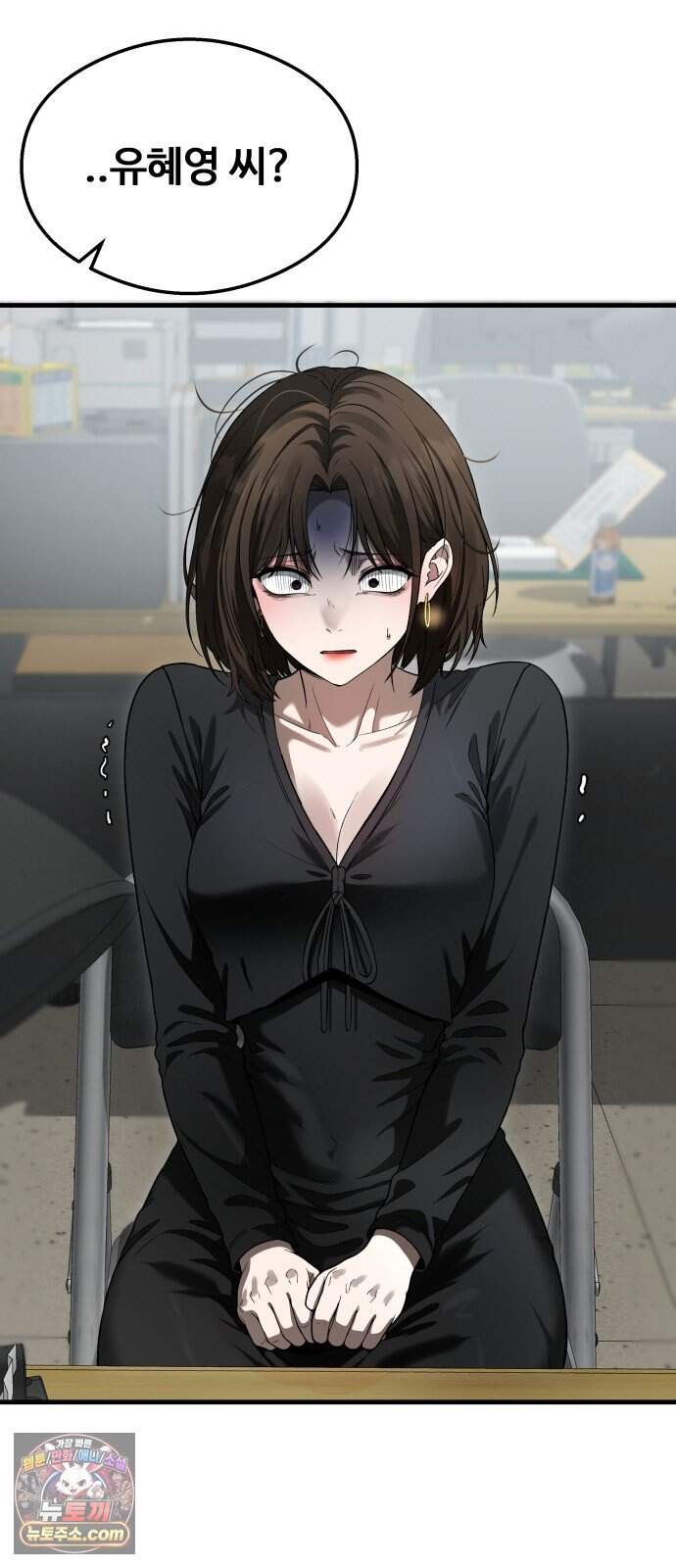두근두근 귀연시 64화 71