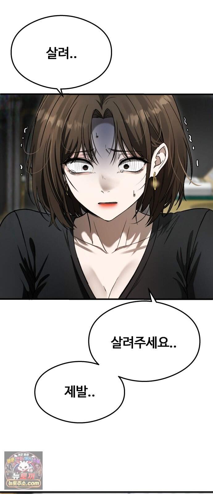 두근두근 귀연시 64화 72