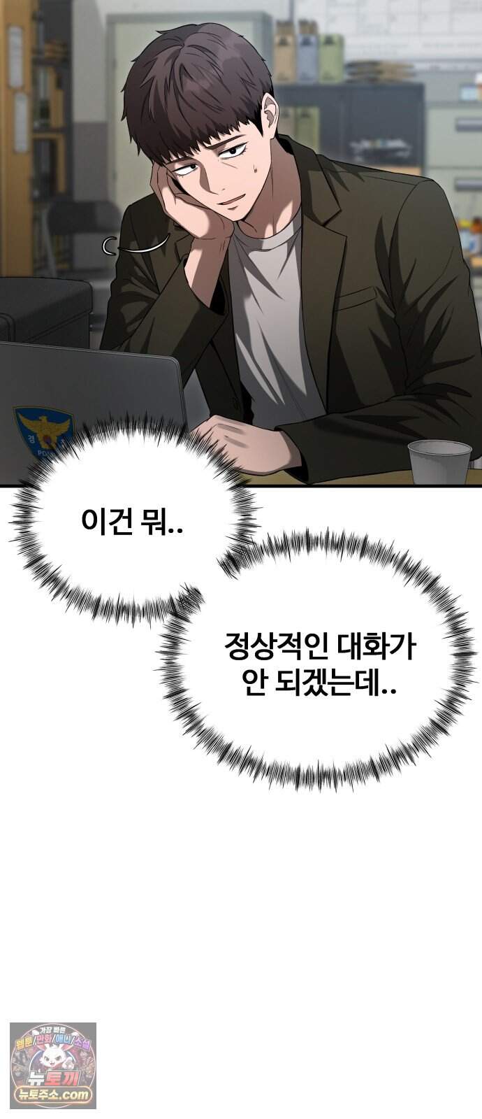 두근두근 귀연시 64화 73