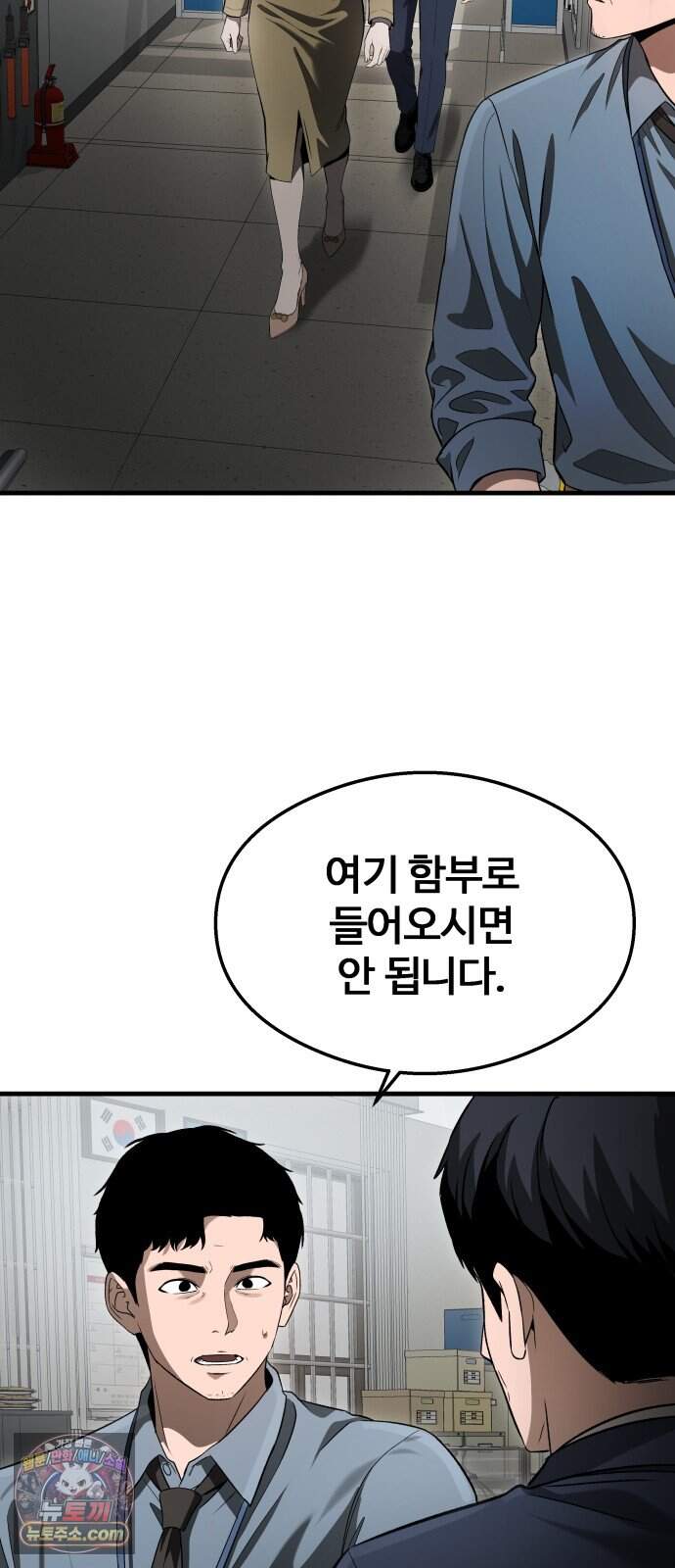 두근두근 귀연시 64화 75