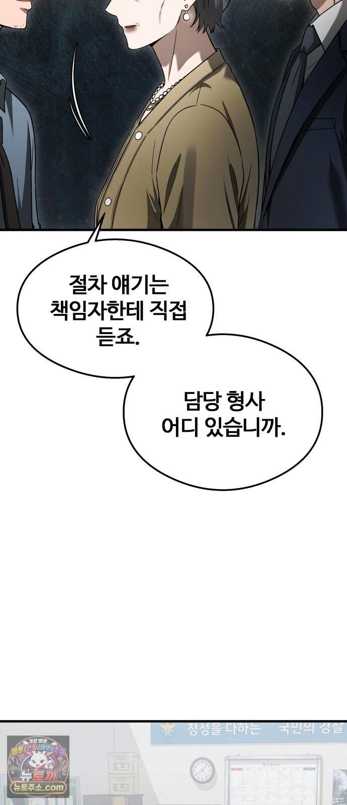두근두근 귀연시 64화 77