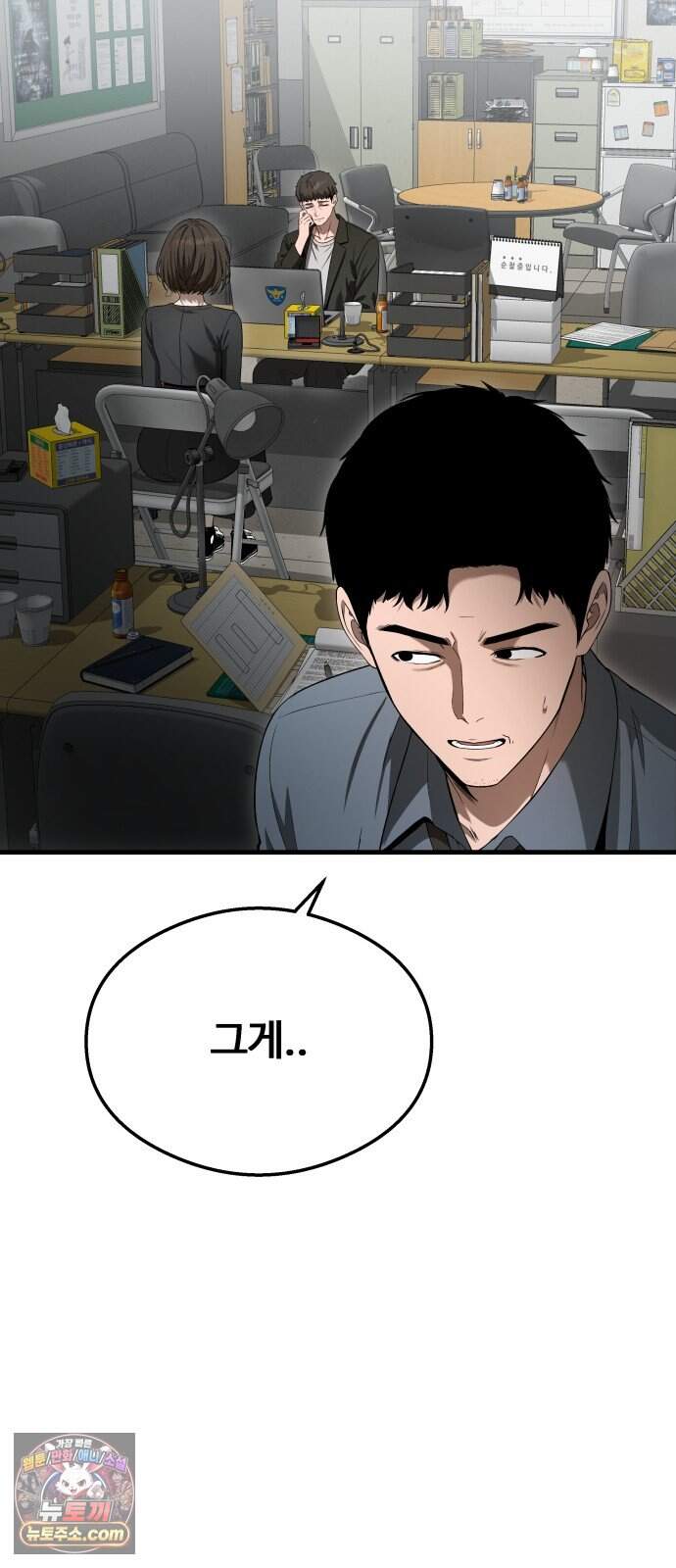 두근두근 귀연시 64화 78