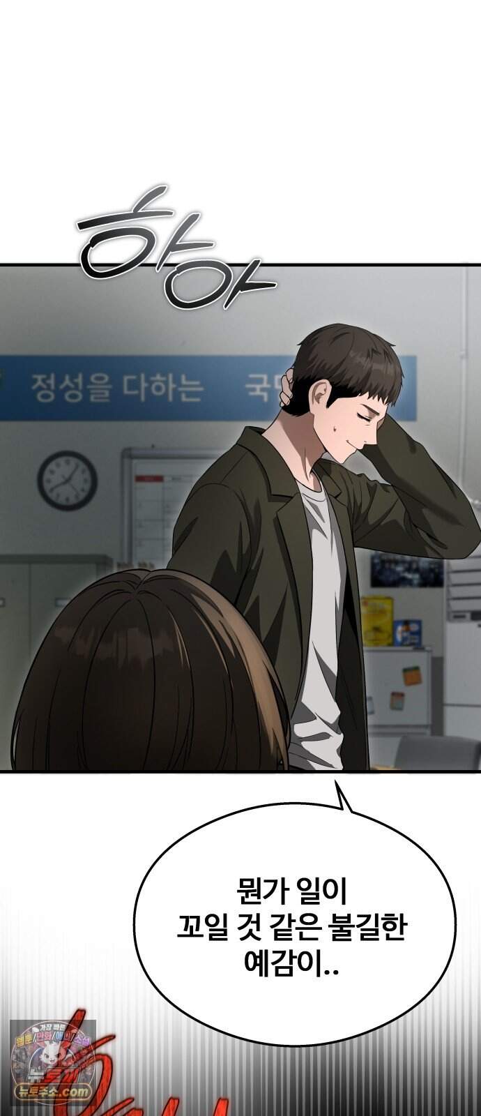 두근두근 귀연시 64화 79