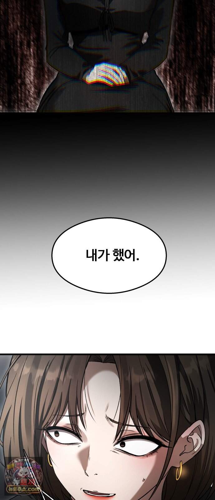 두근두근 귀연시 64화 81