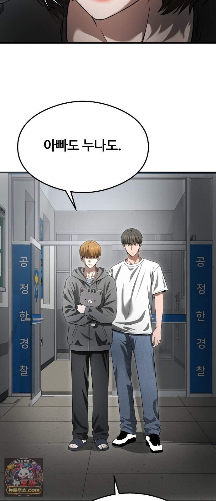 두근두근 귀연시 64화 82