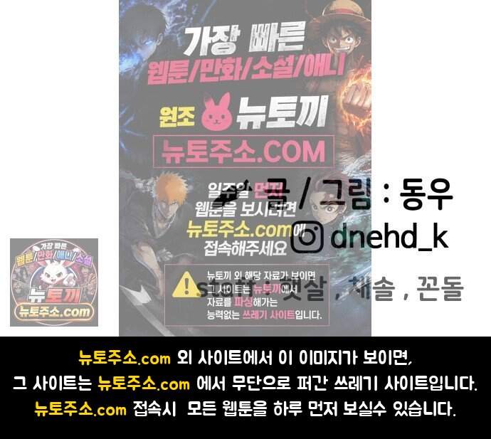 두근두근 귀연시 64화 84
