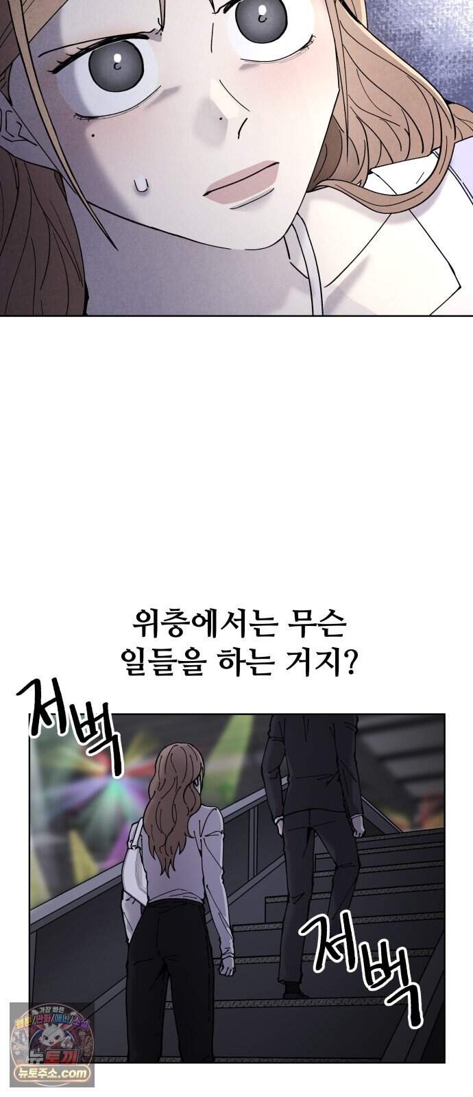 그 애의 교환일기 25 5