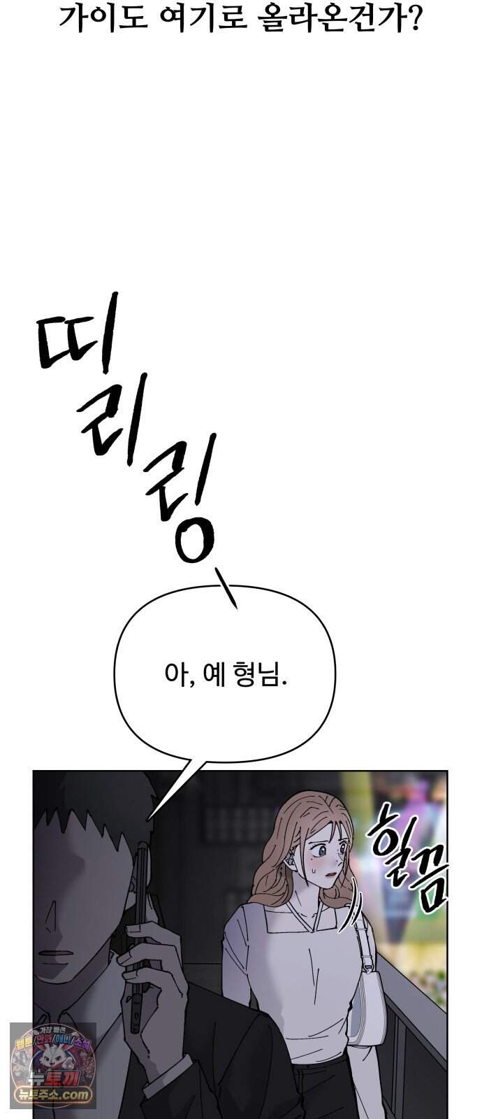그 애의 교환일기 25 6