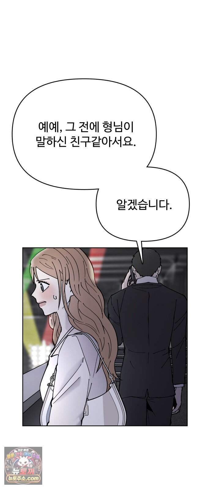 그 애의 교환일기 25 8