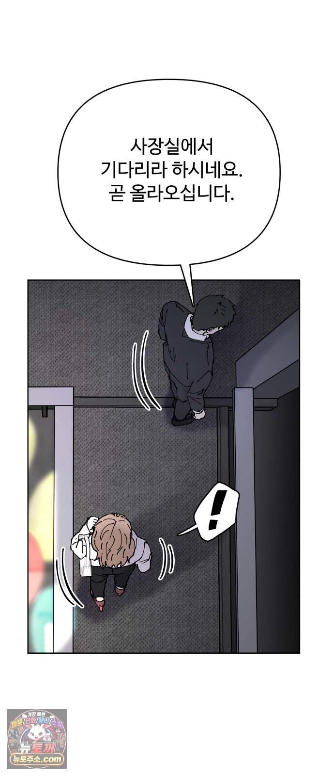 그 애의 교환일기 25 9