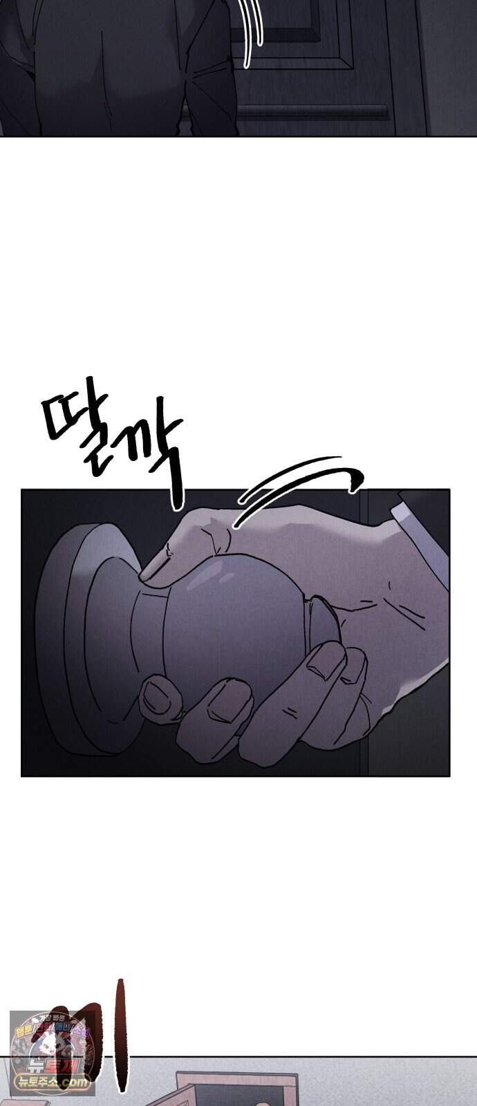 그 애의 교환일기 25 11
