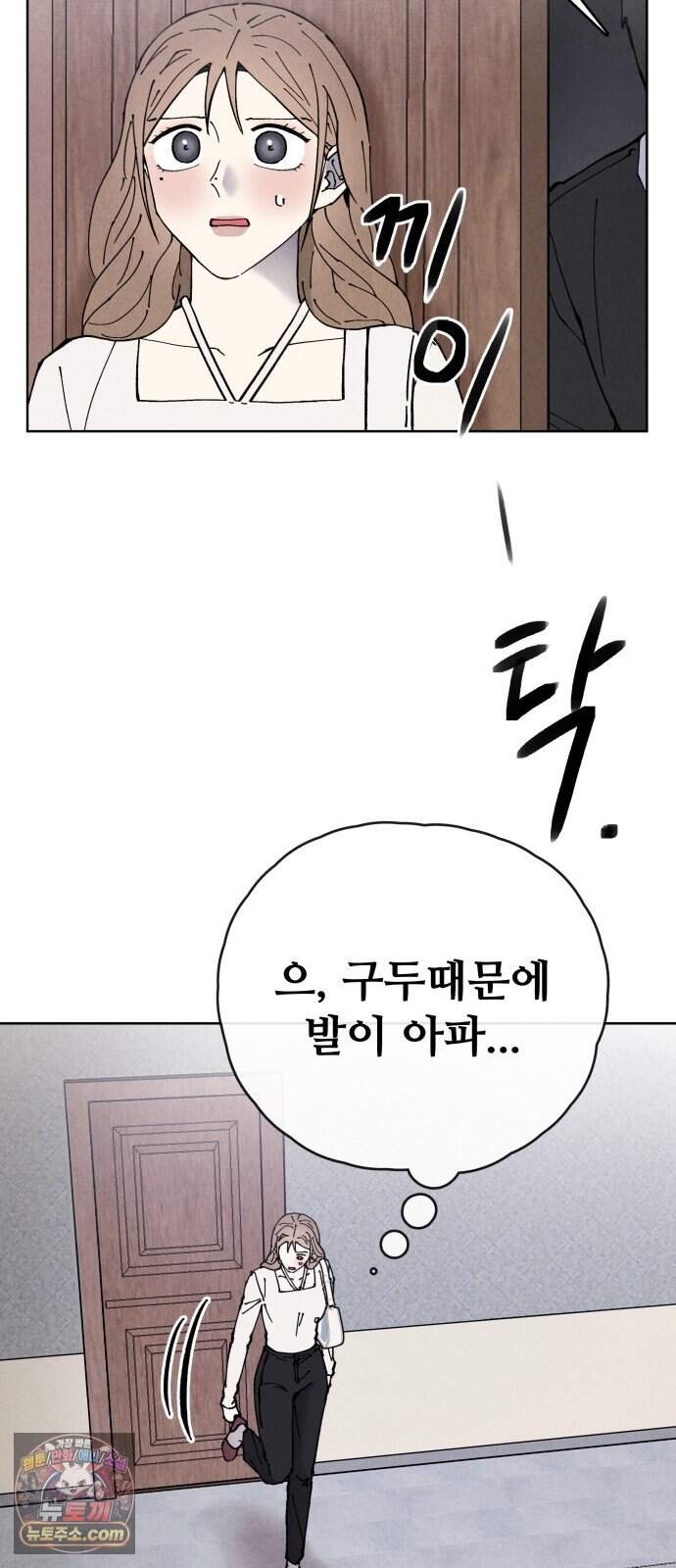 그 애의 교환일기 25 13