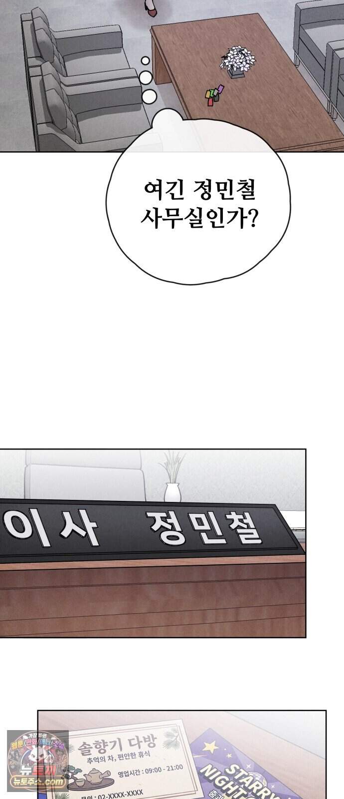 그 애의 교환일기 25 14