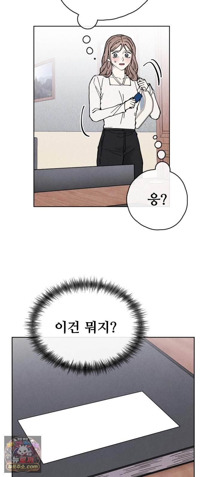 그 애의 교환일기 25 17