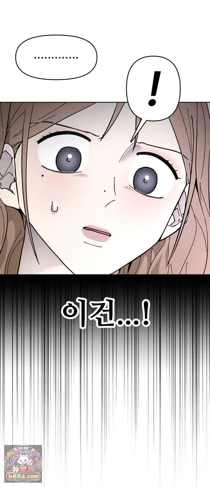 그 애의 교환일기 25 19