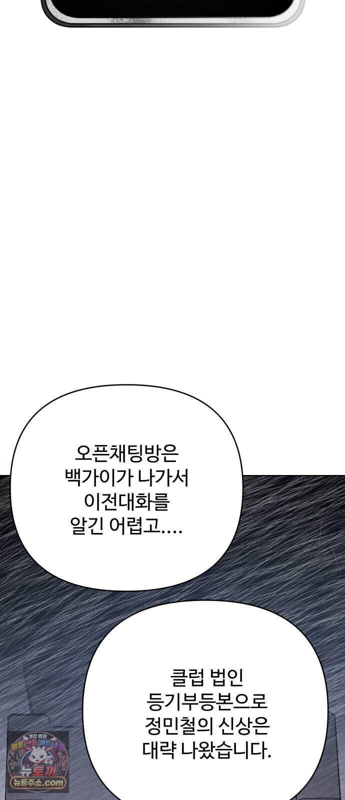 그 애의 교환일기 25 21