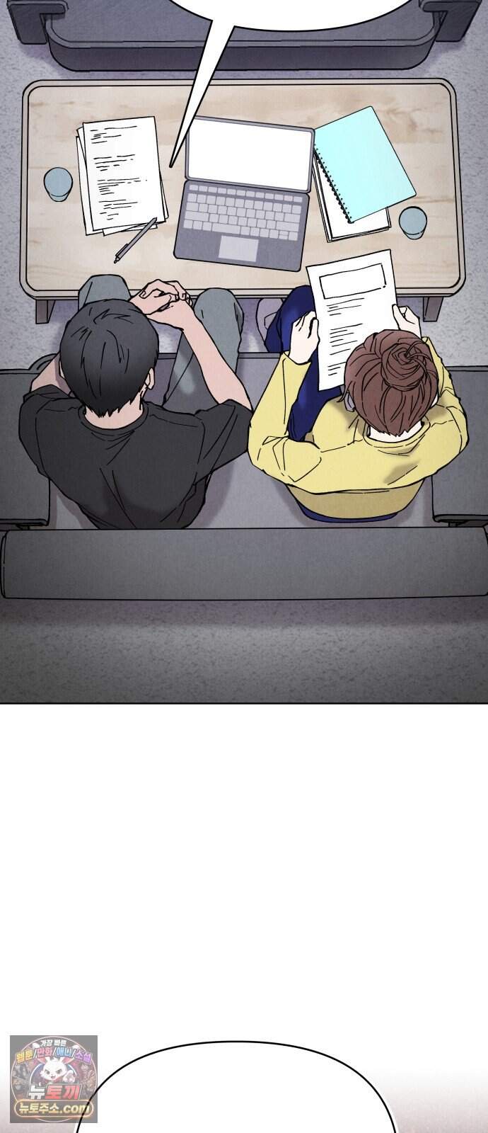 그 애의 교환일기 25 22