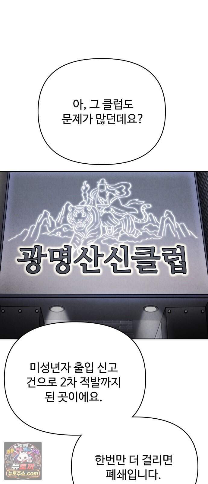 그 애의 교환일기 25 24