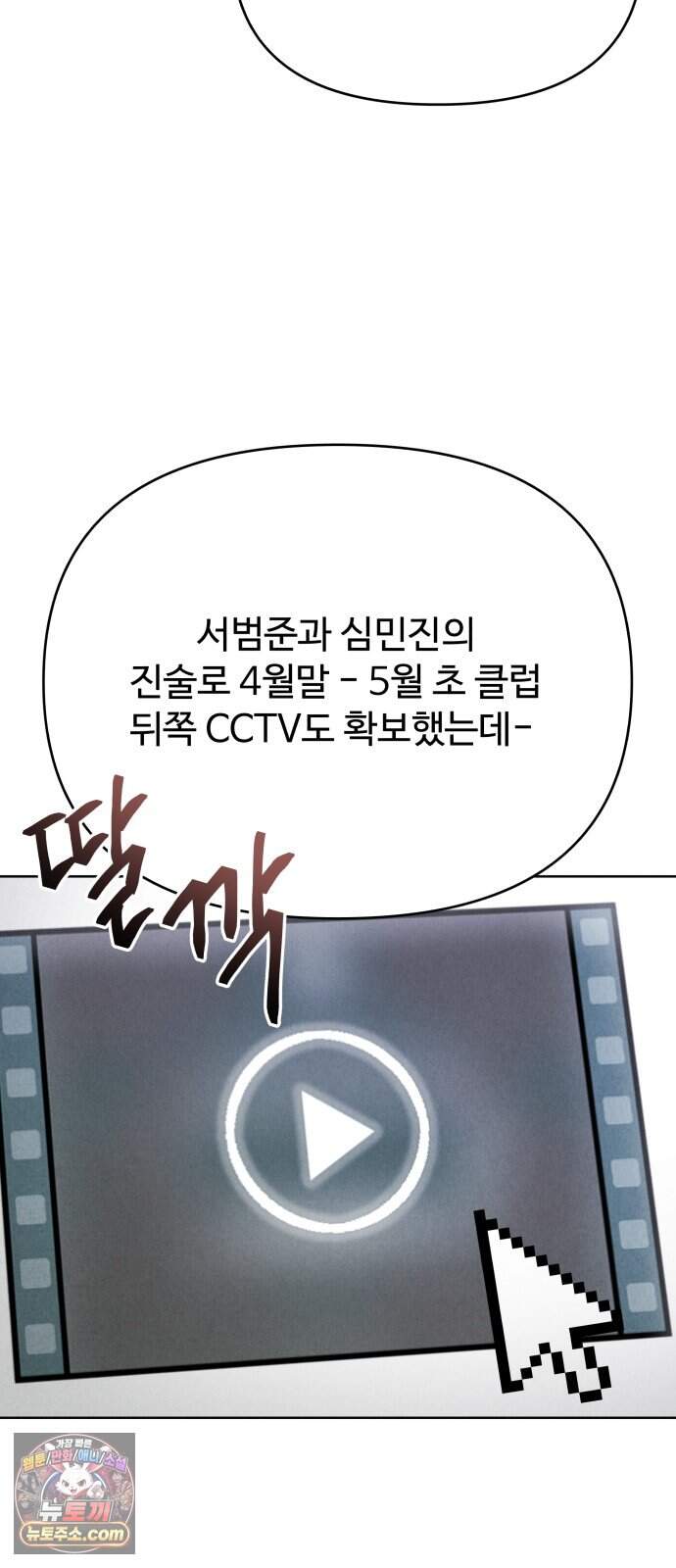 그 애의 교환일기 25 25