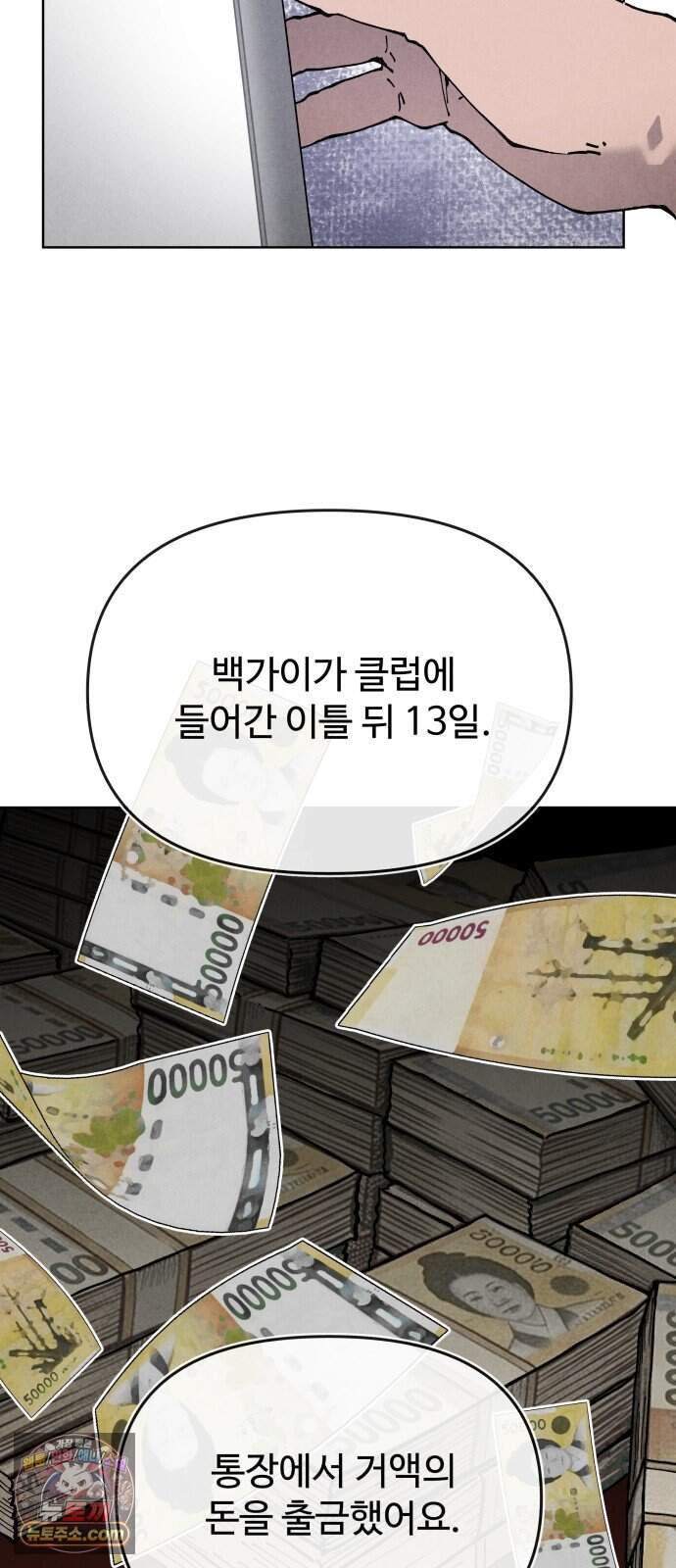 그 애의 교환일기 25 29
