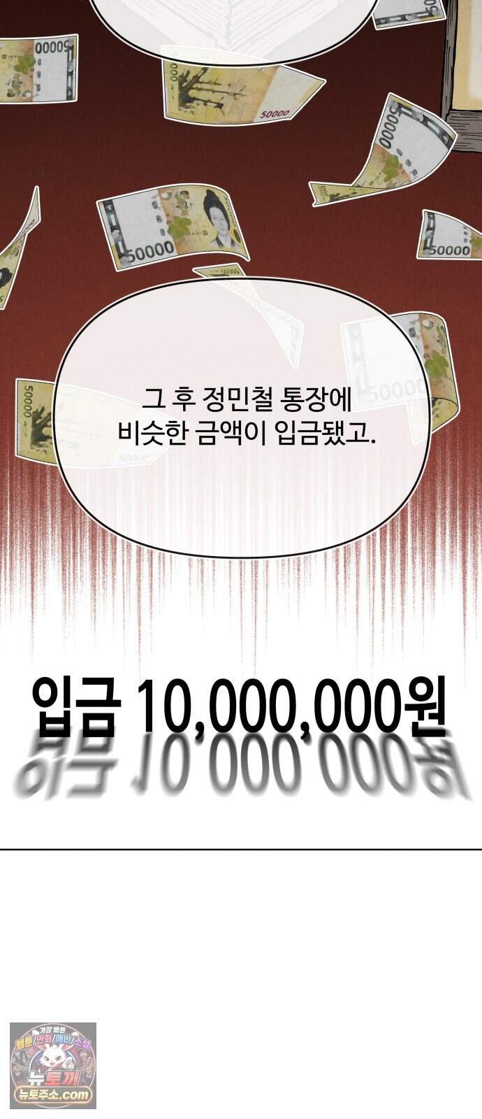 그 애의 교환일기 25 30