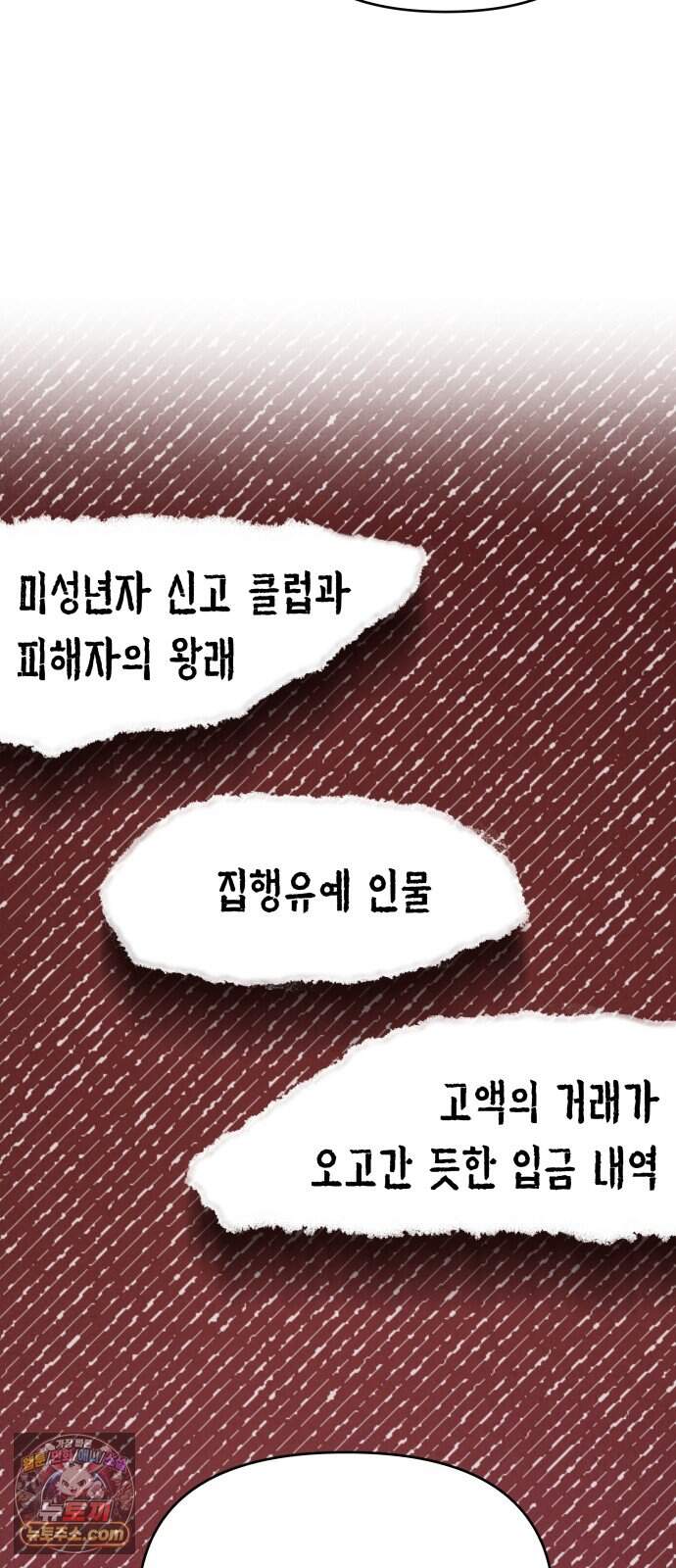 그 애의 교환일기 25 32