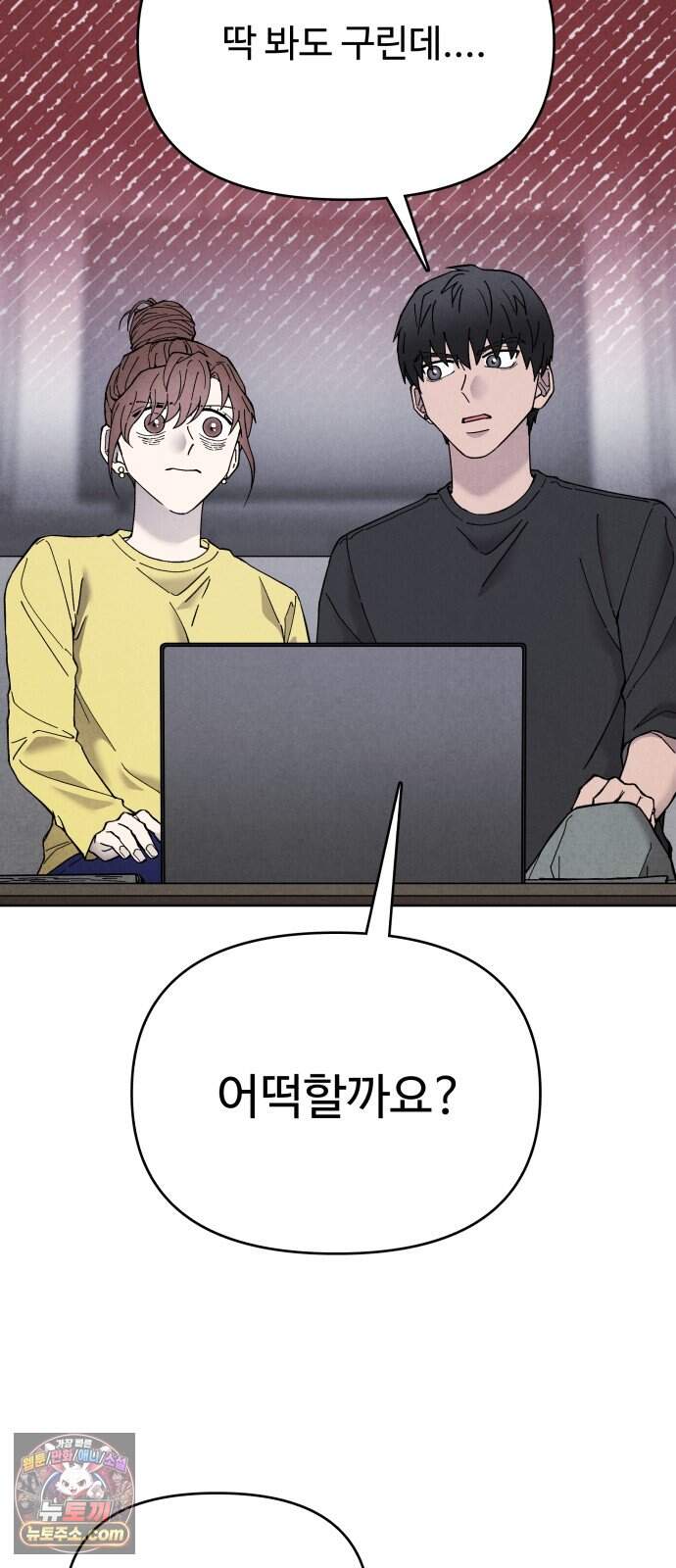 그 애의 교환일기 25 33