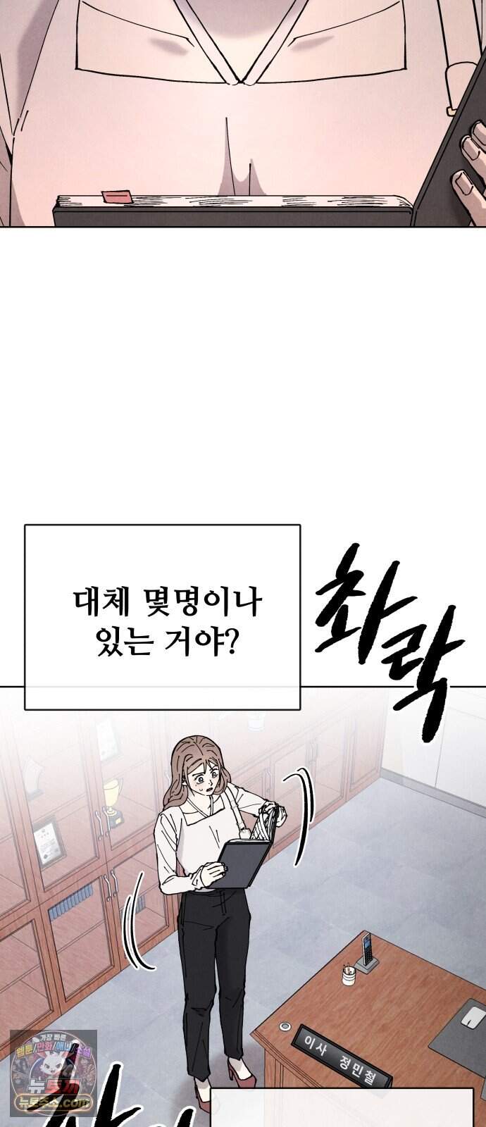 그 애의 교환일기 25 40