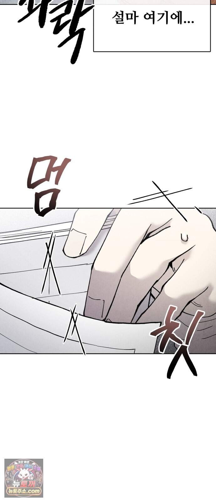 그 애의 교환일기 25 41