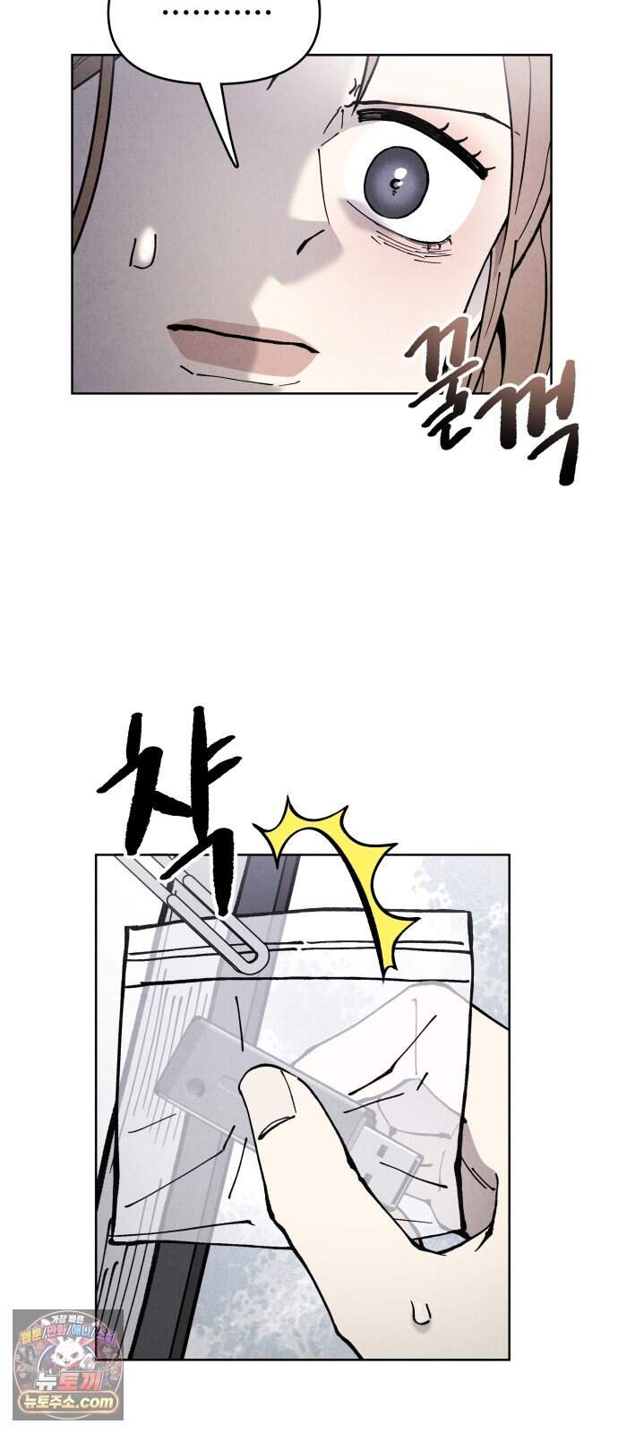 그 애의 교환일기 25 46