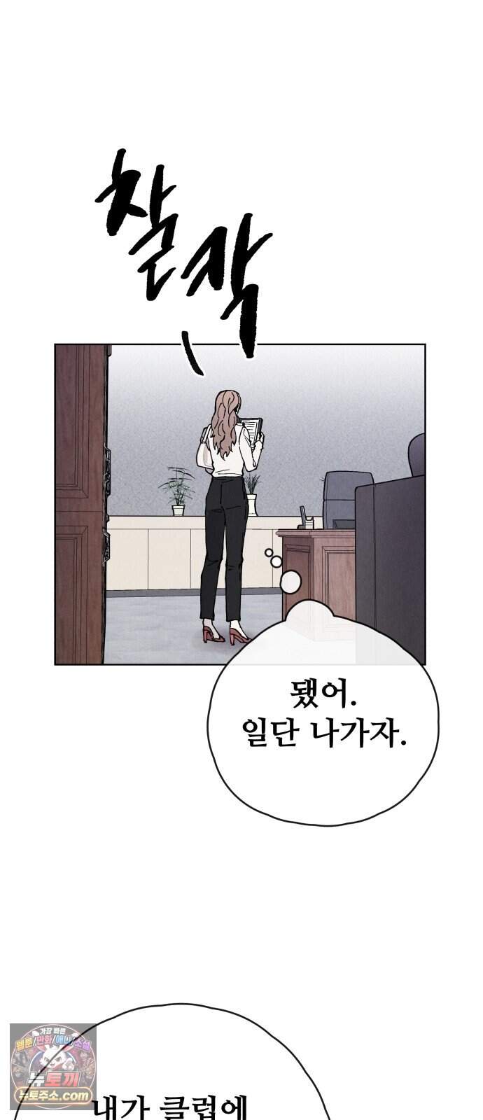 그 애의 교환일기 25 47