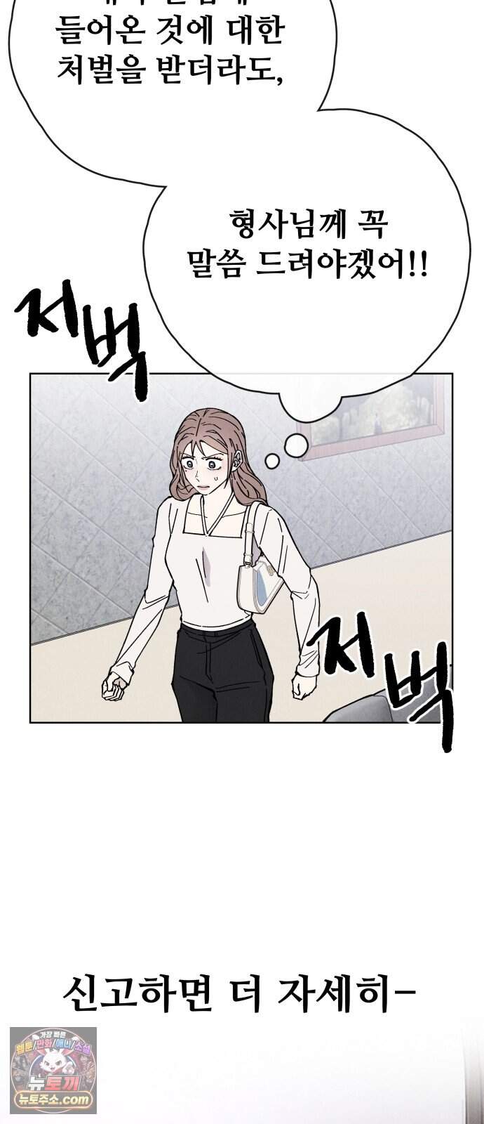 그 애의 교환일기 25 48