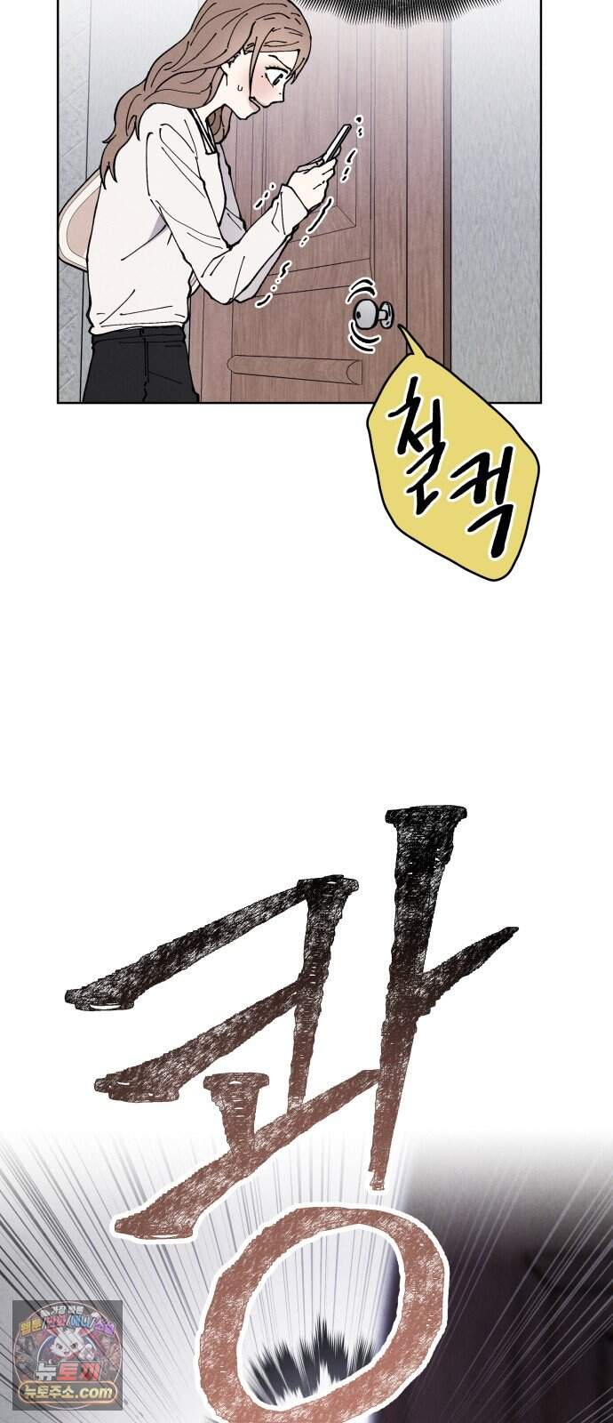 그 애의 교환일기 25 51