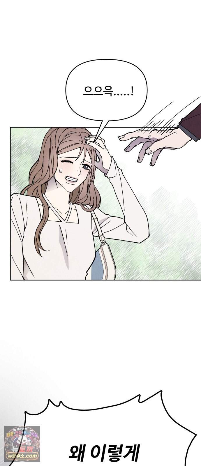 그 애의 교환일기 25 54