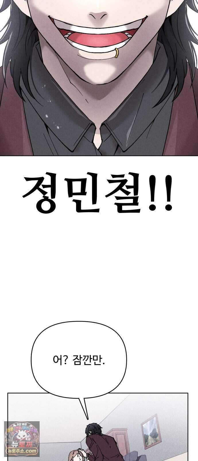 그 애의 교환일기 25 57