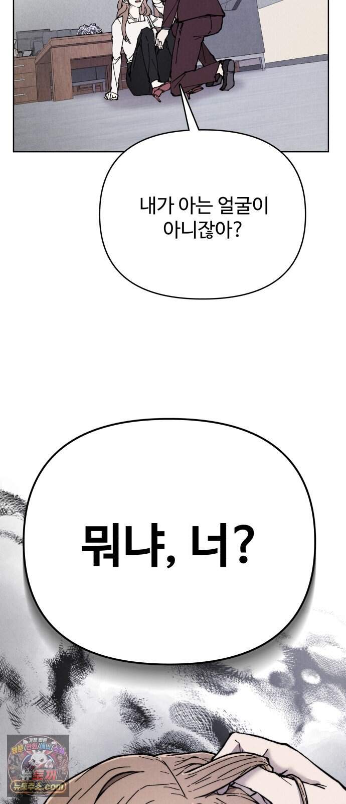 그 애의 교환일기 25 58