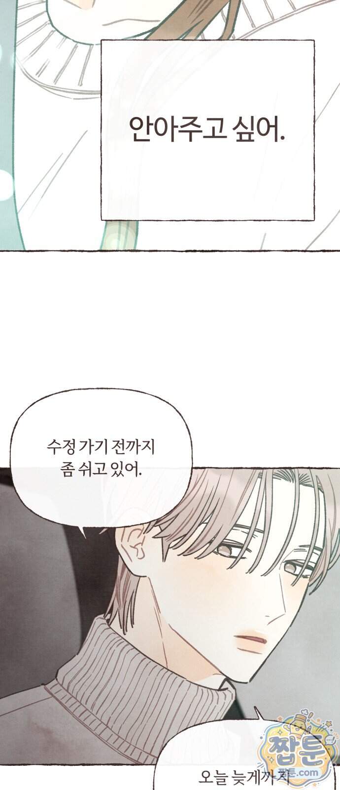 감정전이 89화 3