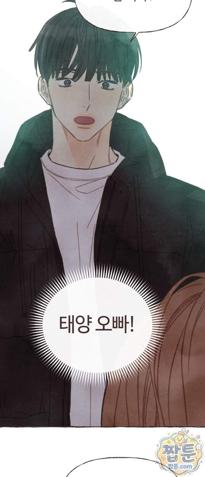 감정전이 89화 9