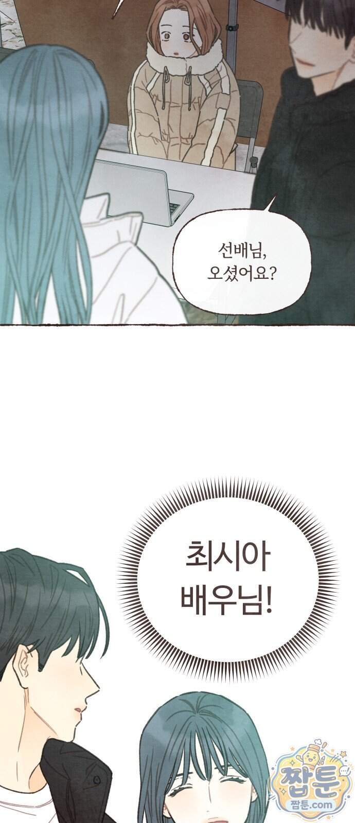 감정전이 89화 11