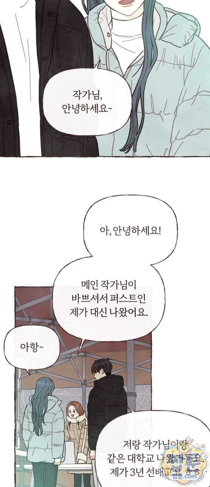 감정전이 89화 12