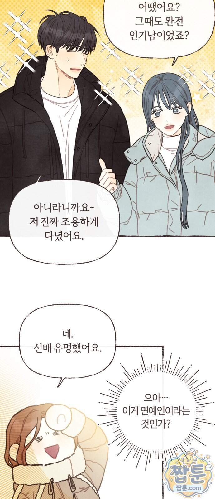 감정전이 89화 14