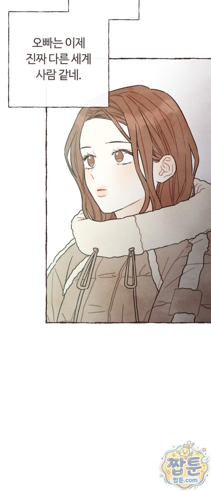 감정전이 89화 17