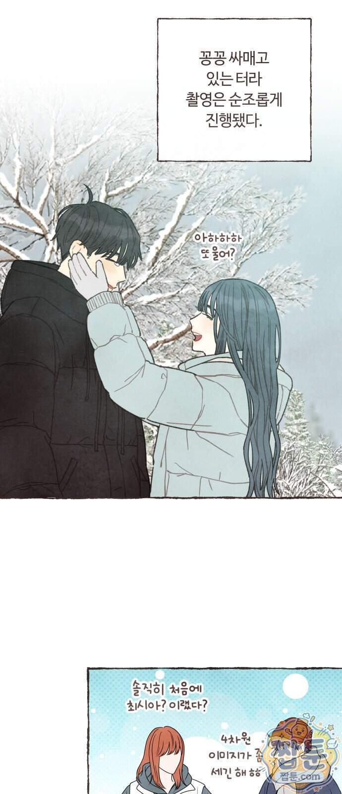 감정전이 89화 18