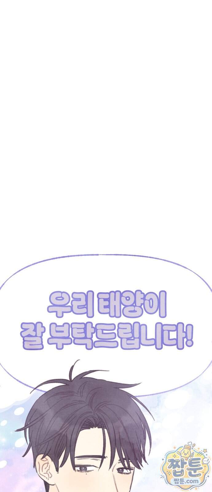 감정전이 89화 20