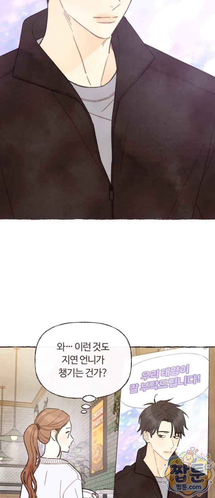 감정전이 89화 21