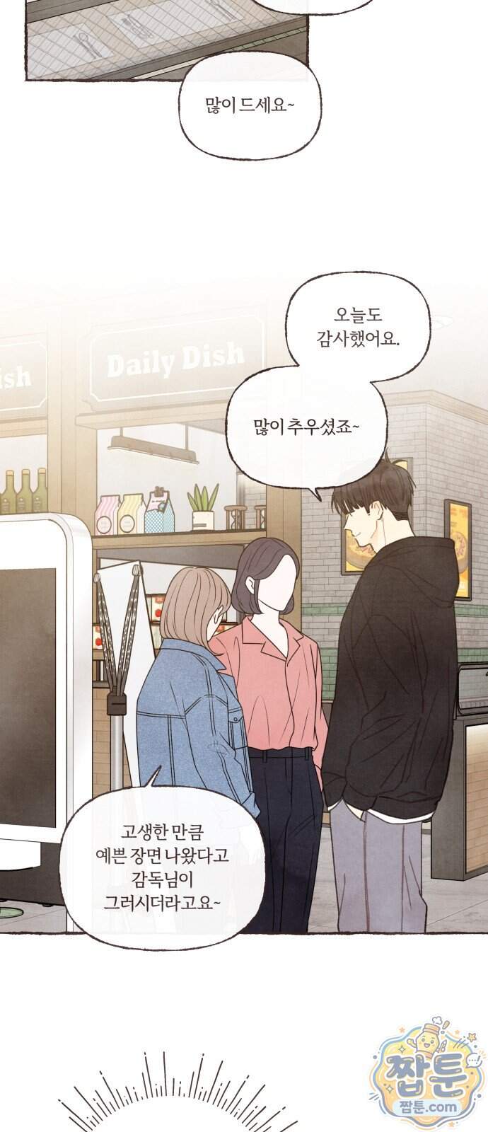 감정전이 89화 24